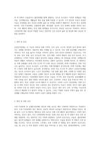 1 신경인지장애 및 노년기 정신장애 2 수면- 각성장애, 신체증상장애-7