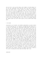 1 신경인지장애 및 노년기 정신장애 2 수면- 각성장애, 신체증상장애-8