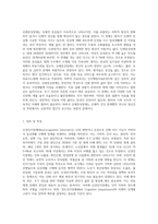 1 신경인지장애 및 노년기 정신장애 2 수면- 각성장애, 신체증상장애-9