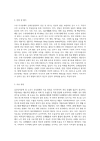 1 신경인지장애 및 노년기 정신장애 2 수면- 각성장애, 신체증상장애-10