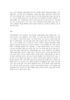 1 신경인지장애 및 노년기 정신장애 2 수면- 각성장애, 신체증상장애-11