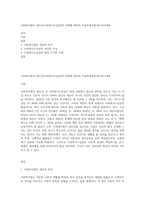 사회복지법의 권리성(사회복지수급권)의 이해에 관하여 서술하세요평가A+최고예요-1