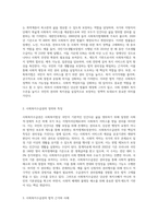 사회복지법의 권리성(사회복지수급권)의 이해에 관하여 서술하세요평가A+최고예요-2