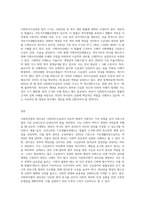 사회복지법의 권리성(사회복지수급권)의 이해에 관하여 서술하세요평가A+최고예요-3