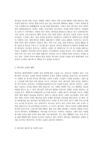 현대사회에서 태극권의 유용성과 그 이유는 무엇인가 (1)-2