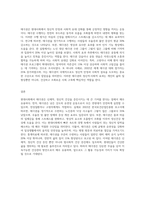 현대사회에서 태극권의 유용성과 그 이유는 무엇인가 (1)-3