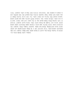 신생아는 고정된 성격특성을 지니고 태어나지는 않지만 독특한 반응경향성, 즉 기질(Temperament)을 가지고 태어난다-4