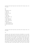 사회복지법의 권리의 개념과 특성을 바탕으로 인권의 개념과 사회적 기본권을 기술하고, 사회복지수급권을-1