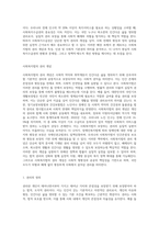 사회복지법의 권리의 개념과 특성을 바탕으로 인권의 개념과 사회적 기본권을 기술하고, 사회복지수급권을-2