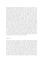 사회복지법의 권리의 개념과 특성을 바탕으로 인권의 개념과 사회적 기본권을 기술하고, 사회복지수급권을-4