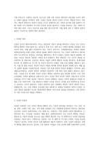 사회복지법의 권리의 개념과 특성을 바탕으로 인권의 개념과 사회적 기본권을 기술하고, 사회복지수급권을-5