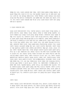 사회복지법의 권리의 개념과 특성을 바탕으로 인권의 개념과 사회적 기본권을 기술하고, 사회복지수급권을-6