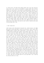 사회복지법의 권리의 개념과 특성을 바탕으로 인권의 개념과 사회적 기본권을 기술하고, 사회복지수급권을-7