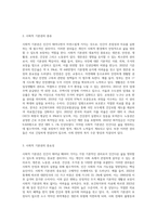 사회복지법의 권리의 개념과 특성을 바탕으로 인권의 개념과 사회적 기본권을 기술하고, 사회복지수급권을-8