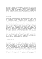 사회복지법의 권리의 개념과 특성을 바탕으로 인권의 개념과 사회적 기본권을 기술하고, 사회복지수급권을-9