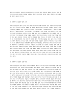 사회복지법의 권리의 개념과 특성을 바탕으로 인권의 개념과 사회적 기본권을 기술하고, 사회복지수급권을-10