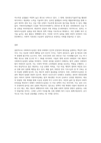 사회복지법의 권리의 개념과 특성을 바탕으로 인권의 개념과 사회적 기본권을 기술하고, 사회복지수급권을-11