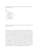 (산업복지론) 산업복지에 대한 관점은 미시적 접근과 거시적 접근 두가지 관점이 존재한다 이에 따라 산업복지의 영역-1