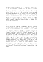 (산업복지론) 산업복지에 대한 관점은 미시적 접근과 거시적 접근 두가지 관점이 존재한다 이에 따라 산업복지의 영역-6