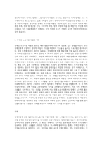 장애차별에 관한 일반이론에 대해 설명하고, 노동시장 차별에 관한 이론에 대해 설명-3