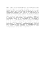 장애차별에 관한 일반이론에 대해 설명하고, 노동시장 차별에 관한 이론에 대해 설명-4
