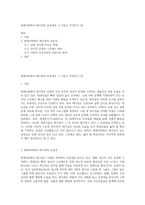 현대사회에서 태극권의 유용성과 그 이유는 무엇인가 (3)-1