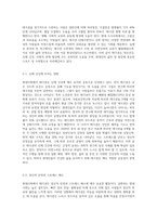 현대사회에서 태극권의 유용성과 그 이유는 무엇인가 (3)-2