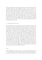 현대사회에서 태극권의 유용성과 그 이유는 무엇인가 (3)-3
