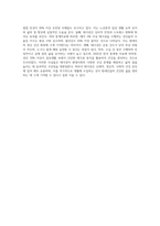현대사회에서 태극권의 유용성과 그 이유는 무엇인가 (3)-4