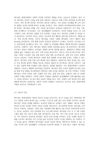 현대사회에서 태극권의 유용성과 그 이유는 무엇인가 (4)-3