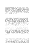 현대사회에서 태극권의 유용성과 그 이유는 무엇인가 (4)-4