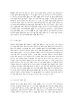 현대사회에서 태극권의 유용성과 그 이유는 무엇인가 (4)-5