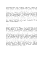 현대사회에서 태극권의 유용성과 그 이유는 무엇인가 (4)-6