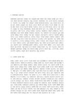 장애차별에 관한 일반이론에 대해 설명하고, 노동시장 차별에 관한 이론에 대해 설명하시오-2