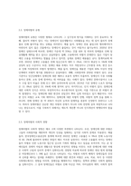 장애차별에 관한 일반이론에 대해 설명하고, 노동시장 차별에 관한 이론에 대해 설명하시오-3
