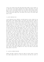 장애차별에 관한 일반이론에 대해 설명하고, 노동시장 차별에 관한 이론에 대해 설명하시오-4