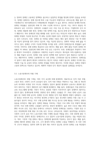 장애차별에 관한 일반이론에 대해 설명하고, 노동시장 차별에 관한 이론에 대해 설명하시오-5