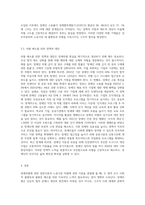 장애차별에 관한 일반이론에 대해 설명하고, 노동시장 차별에 관한 이론에 대해 설명하시오-6