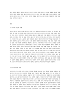 (산업복지론) 산업복지에 대한 관점은 미시적 접근과 거시적 접근 두가지 관점이 존재한다 이에 따라 산업복지의 영역과 대상, 방법, 국가의 역할-2