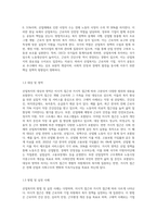 (산업복지론) 산업복지에 대한 관점은 미시적 접근과 거시적 접근 두가지 관점이 존재한다 이에 따라 산업복지의 영역과 대상, 방법, 국가의 역할-3