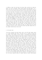 (산업복지론) 산업복지에 대한 관점은 미시적 접근과 거시적 접근 두가지 관점이 존재한다 이에 따라 산업복지의 영역과 대상, 방법, 국가의 역할-4