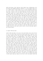 (산업복지론) 산업복지에 대한 관점은 미시적 접근과 거시적 접근 두가지 관점이 존재한다 이에 따라 산업복지의 영역과 대상, 방법, 국가의 역할-8