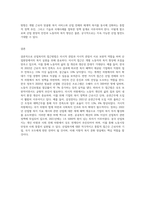 (산업복지론) 산업복지에 대한 관점은 미시적 접근과 거시적 접근 두가지 관점이 존재한다 이에 따라 산업복지의 영역과 대상, 방법, 국가의 역할-9