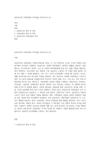 공공부조와 사회보험의 차이점을 비교하시오 (4)-1