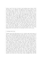 공공부조와 사회보험의 차이점을 비교하시오 (4)-2