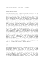 공공부조와 사회보험의 차이점을 비교하시오 (4)-3