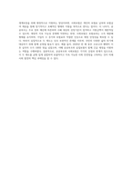 공공부조와 사회보험의 차이점을 비교하시오 (4)-4