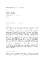 현대사회에서 태극권의 유용성과 그 이유는 무엇인가-1