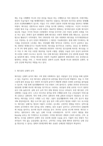 현대사회에서 태극권의 유용성과 그 이유는 무엇인가-2