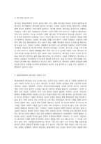 현대사회에서 태극권의 유용성과 그 이유는 무엇인가-3
